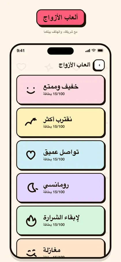 لقطة شاشة من تطبيق Pairo