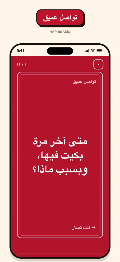 لقطة شاشة من تطبيق Pairo