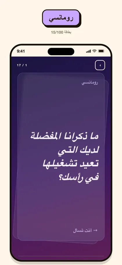 لقطة شاشة من تطبيق Pairo 4