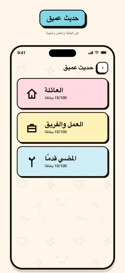 لقطة شاشة من تطبيق Pairo 6