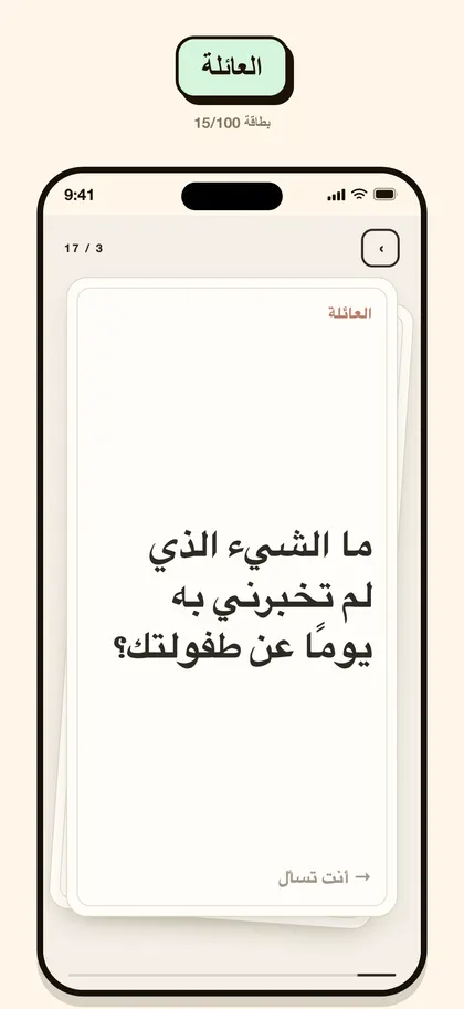 لقطة شاشة من تطبيق Pairo 8