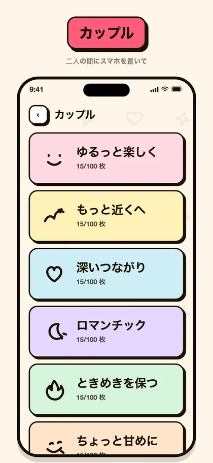 Pairoアプリのスクリーンショット