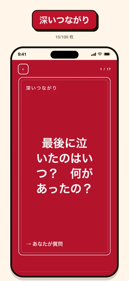 Pairoアプリのスクリーンショット