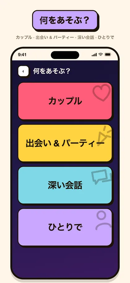 Pairoアプリのスクリーンショット