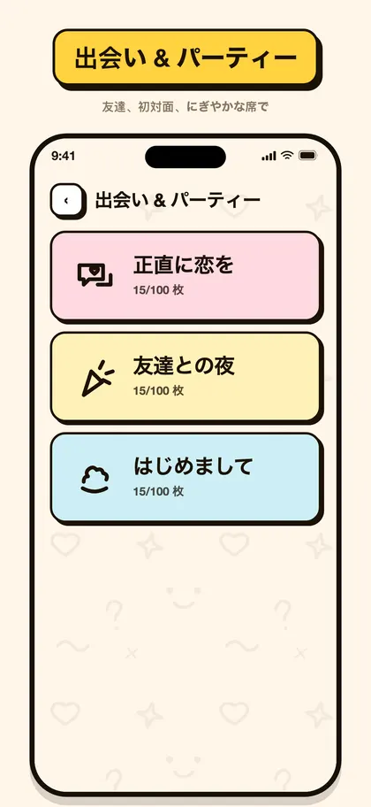 Pairoアプリのスクリーンショット 5