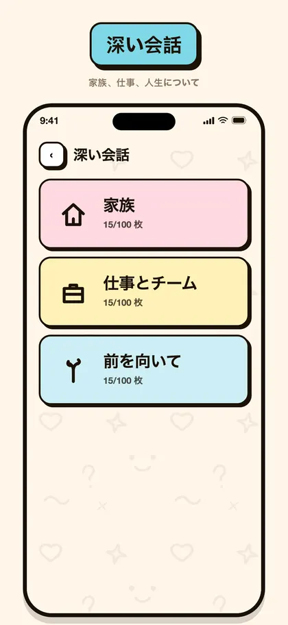 Pairoアプリのスクリーンショット 6