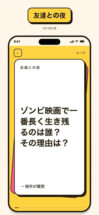 Pairoアプリのスクリーンショット 7