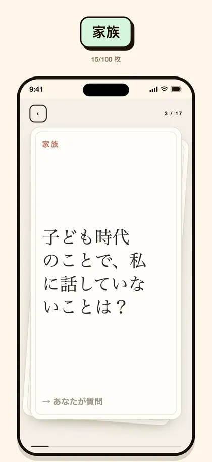 Pairoアプリのスクリーンショット 8