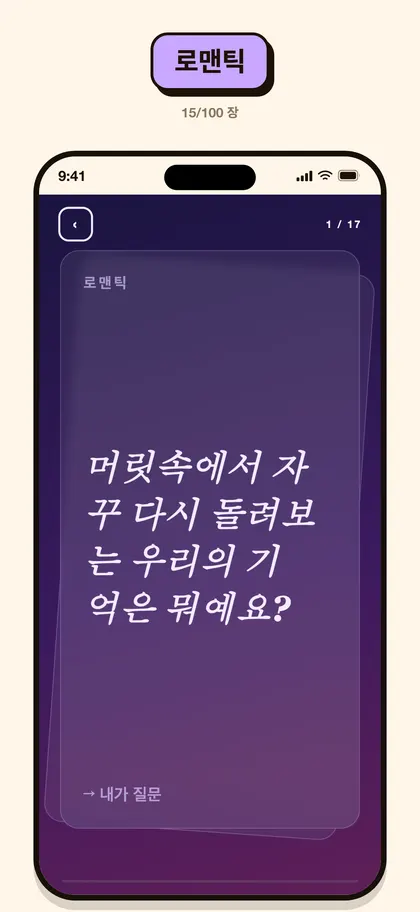 Pairo 앱 스크린샷 4