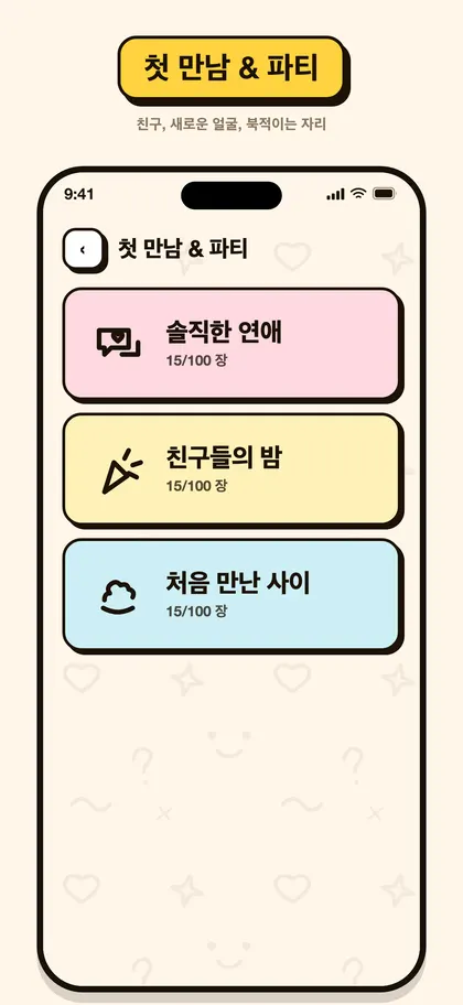 Pairo 앱 스크린샷 5