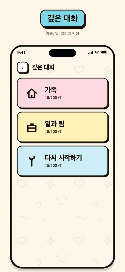 Pairo 앱 스크린샷 6