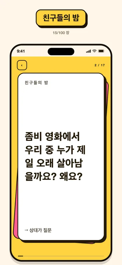 Pairo 앱 스크린샷 7