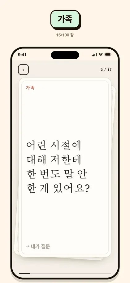 Pairo 앱 스크린샷 8